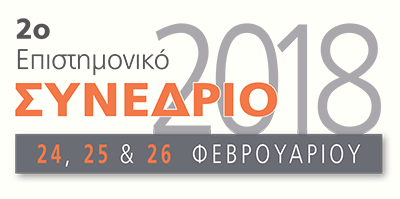 epistimoniko-programma.png epistimoniko-programma.png